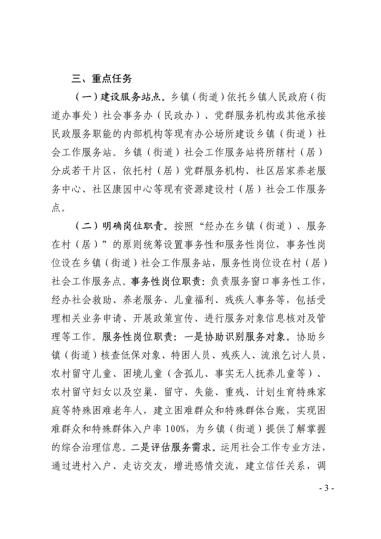广东省文件3.jpg